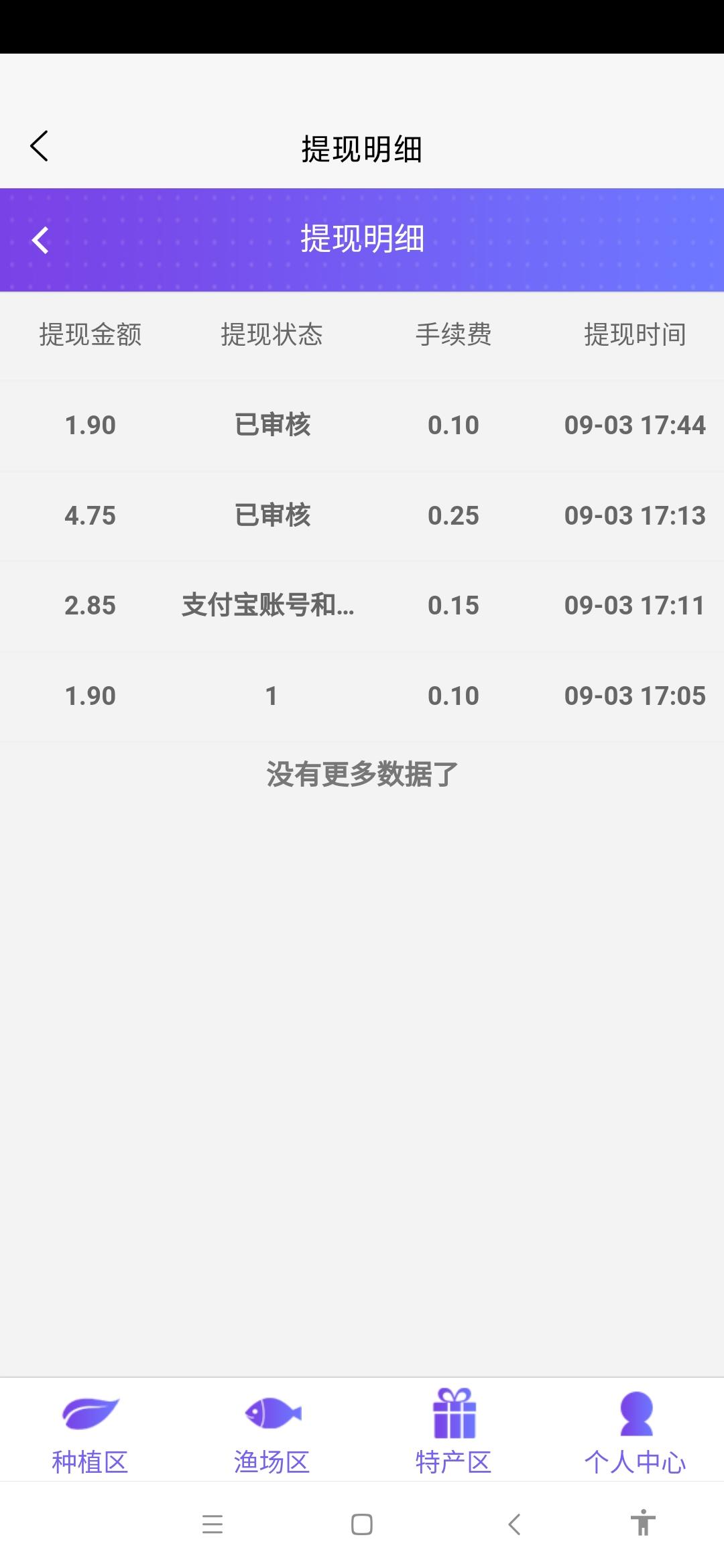 Screenshot_2020-09-03-18-11-01-092_io.dcloud.app.skjjctl.cn.jpg 【树萌国际】3号上线第一码多玩法高**推广高收益