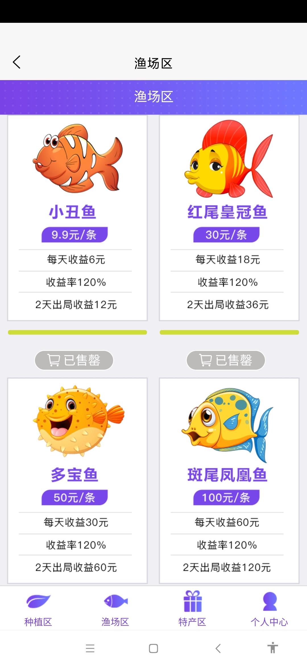 Screenshot_2020-09-03-17-37-53-046_io.dcloud.app.skjjctl.cn.jpg 【树萌国际】3号上线第一码多玩法高**推广高收益