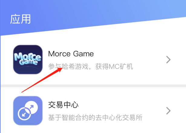 MC：全球匿名公链MorceChain震撼来袭