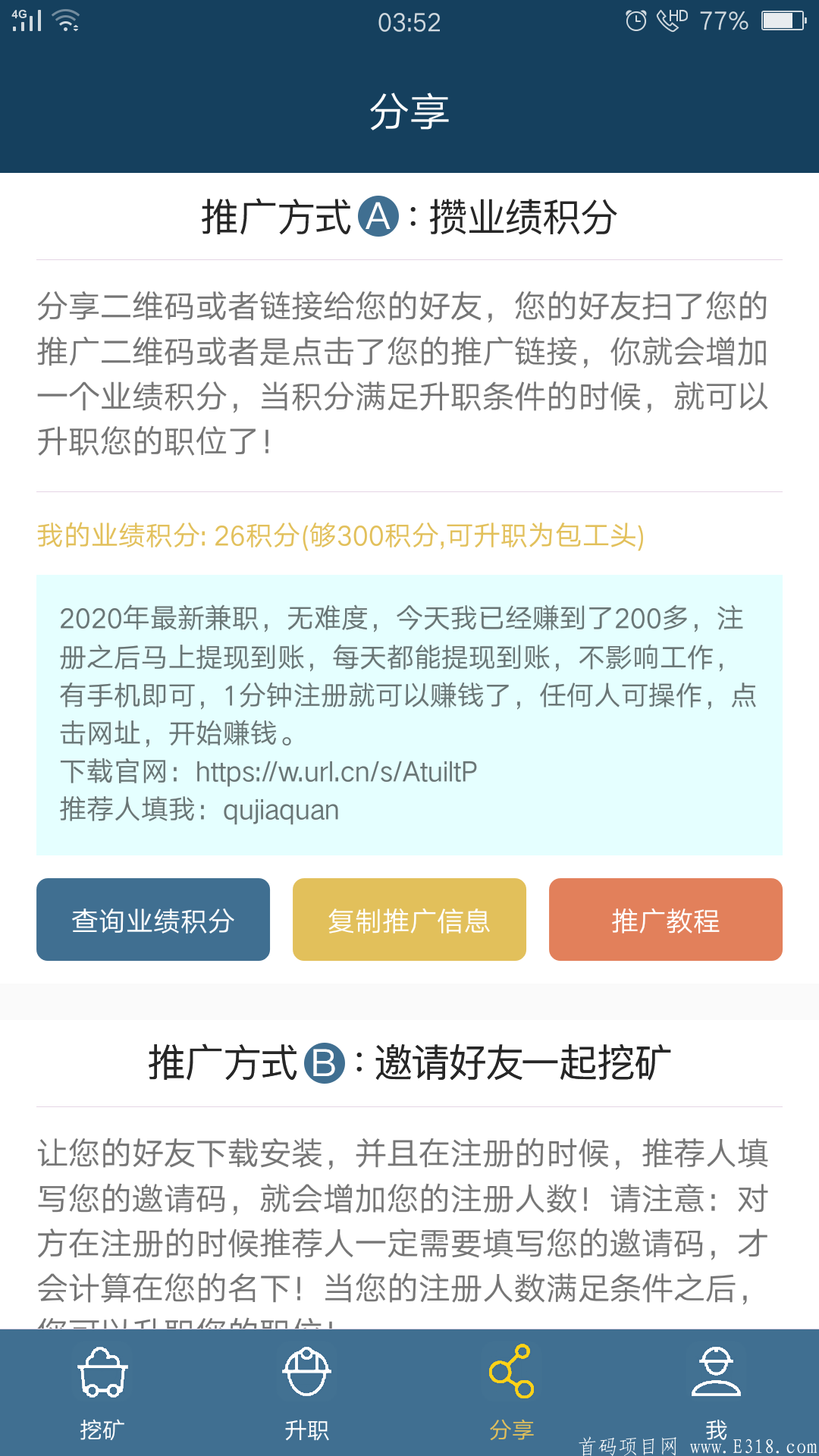 一款可以挖kuang赚钱app