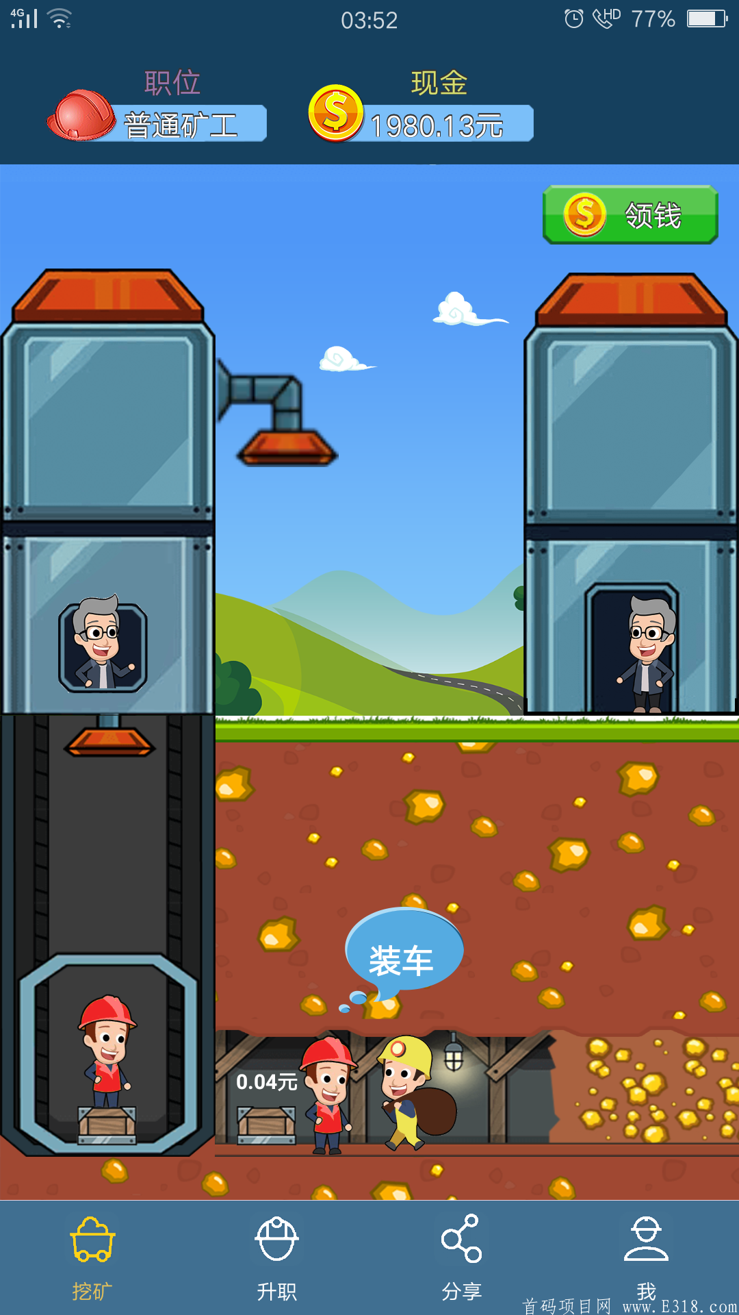 一款可以挖kuang赚钱app