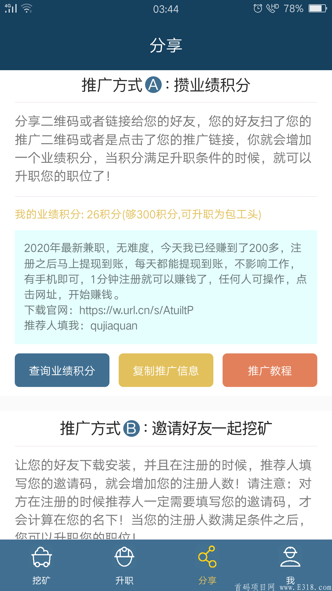 一款可以挖kuang赚钱app
