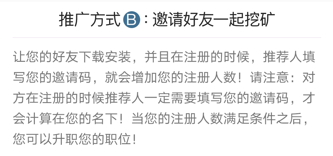 【淘金小游戏】一款有趣的APP挖kuang小游戏，日挖300不是梦，可直接变现。