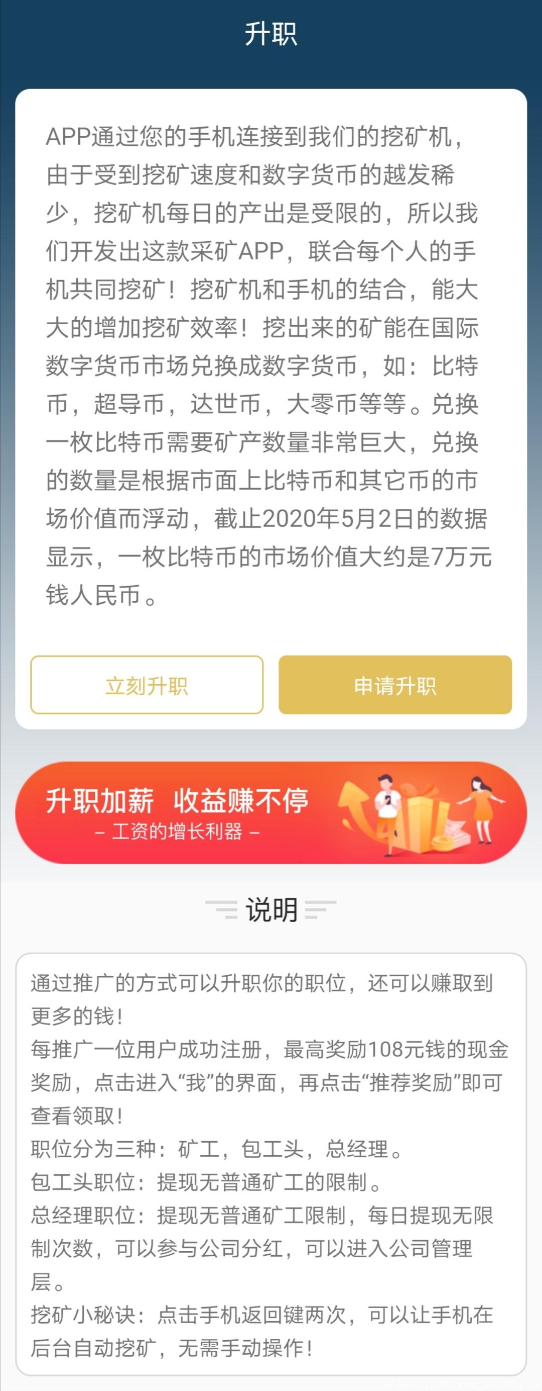 【淘金小游戏】一款有趣的APP挖kuang小游戏，日挖300不是梦，可直接变现。