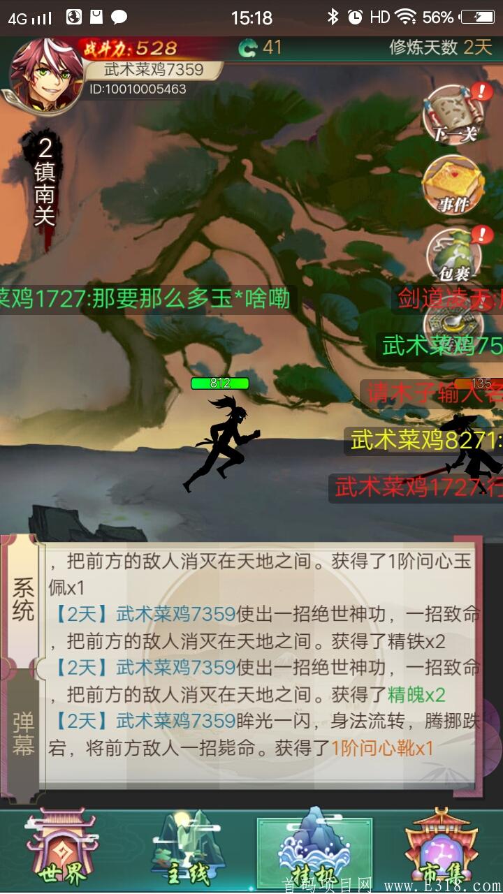 我功夫贼溜红包版，首码好玩有赚钱