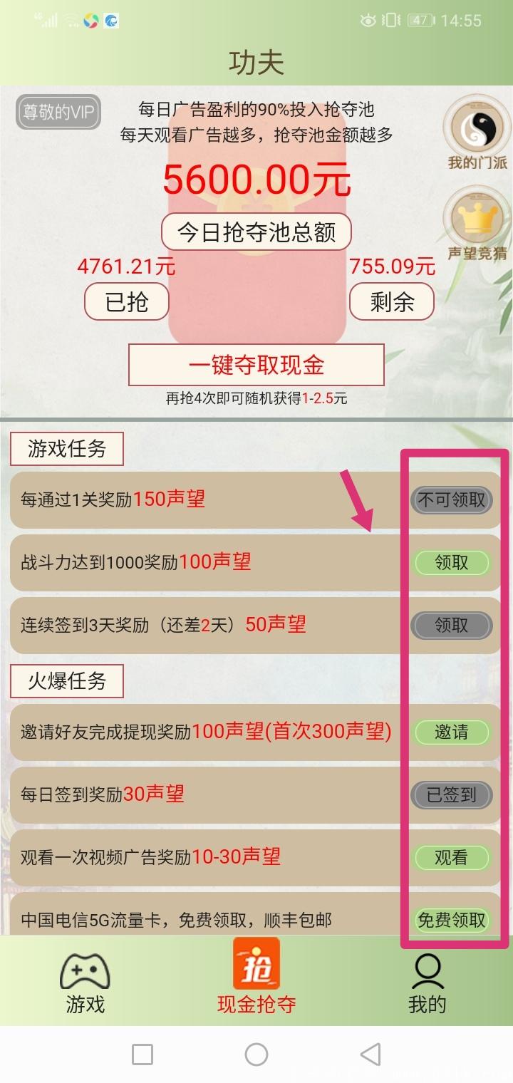 〔我的功夫贼溜〕武侠分红游戏