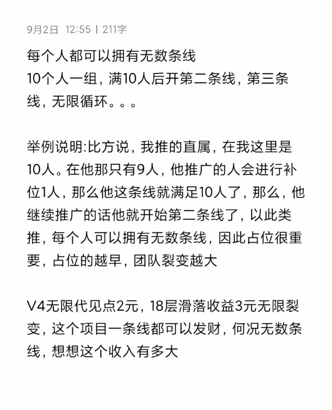 人脉赚佣金全返