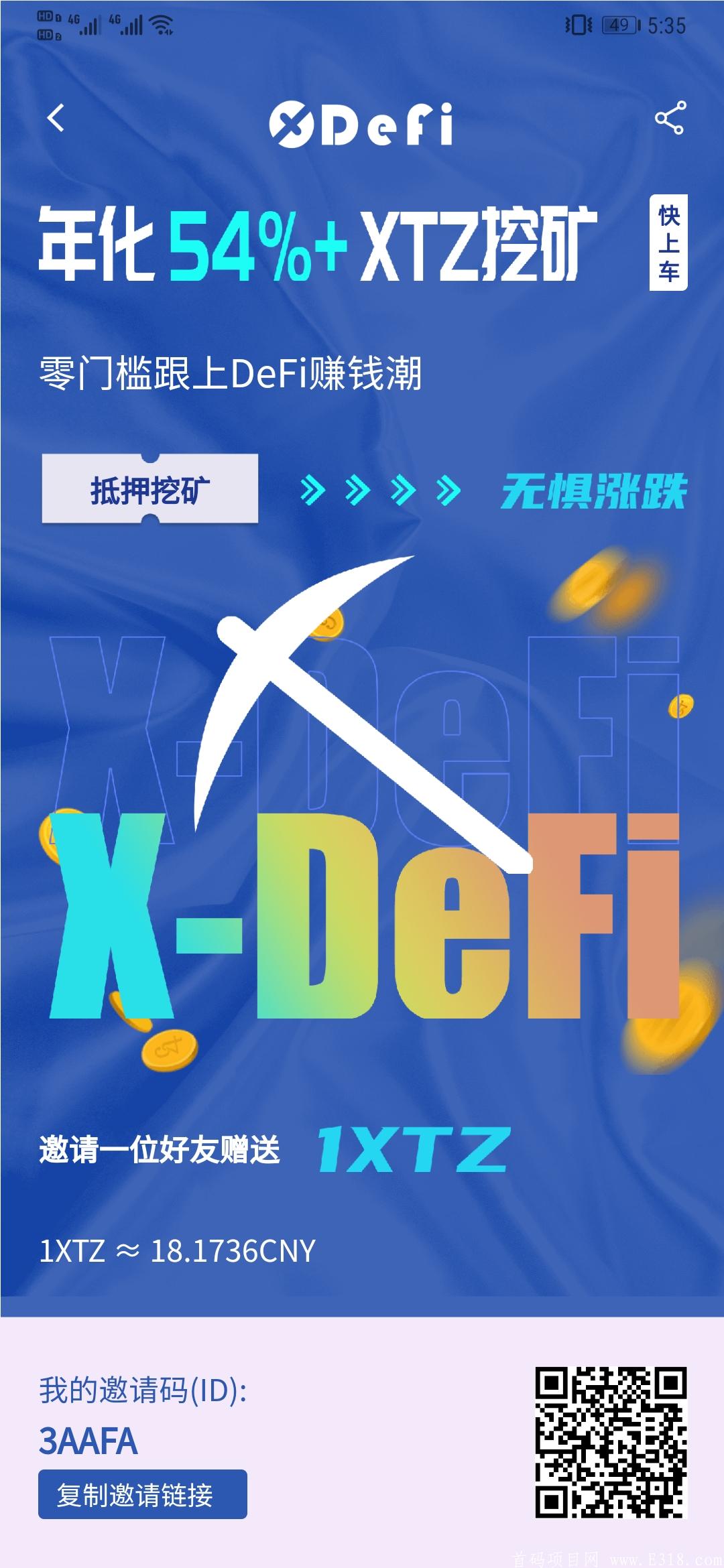 defi，首码零撸几百
