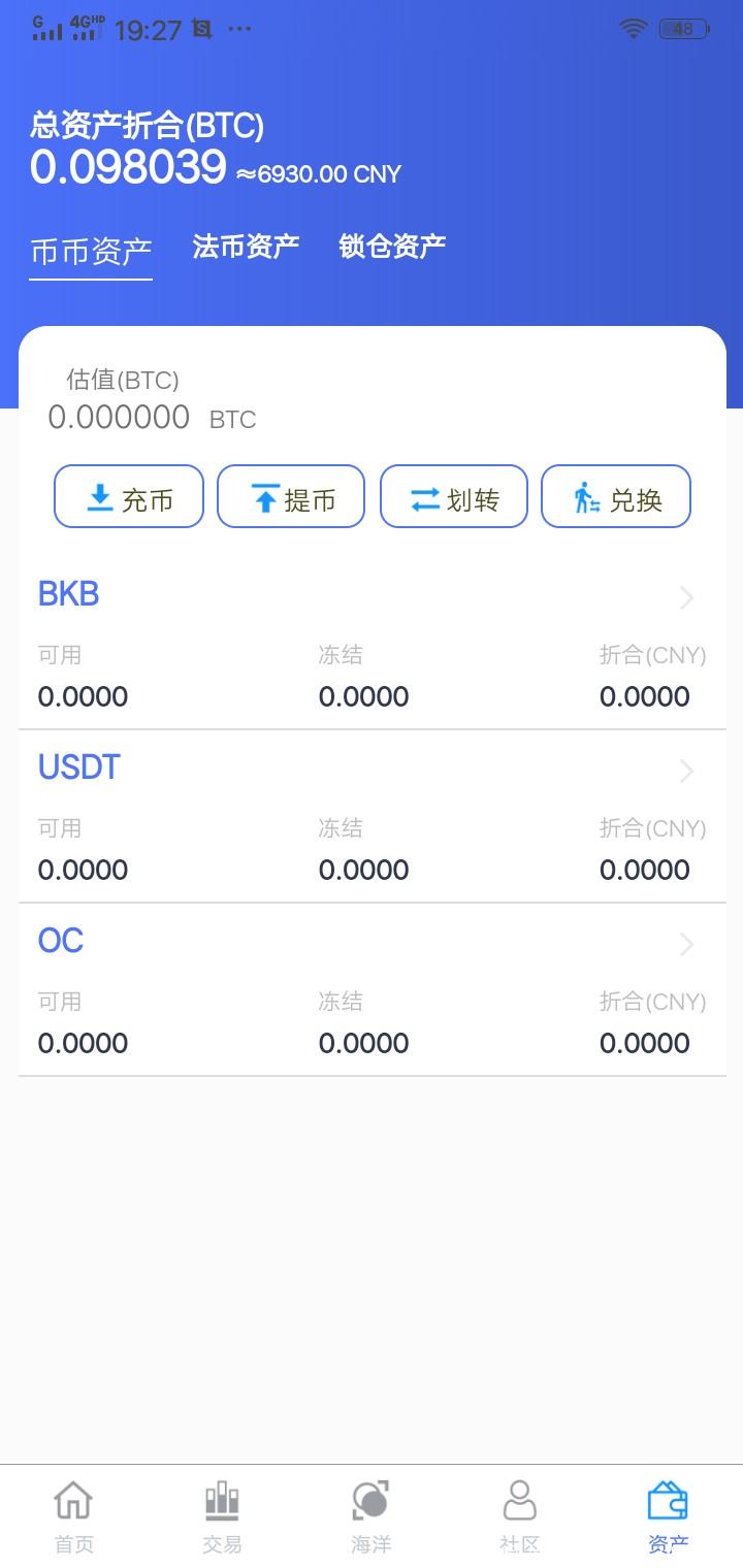 全新首码蓝海交*所.注册就送1000USTD