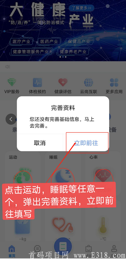 耀健康如何0撸几百元？