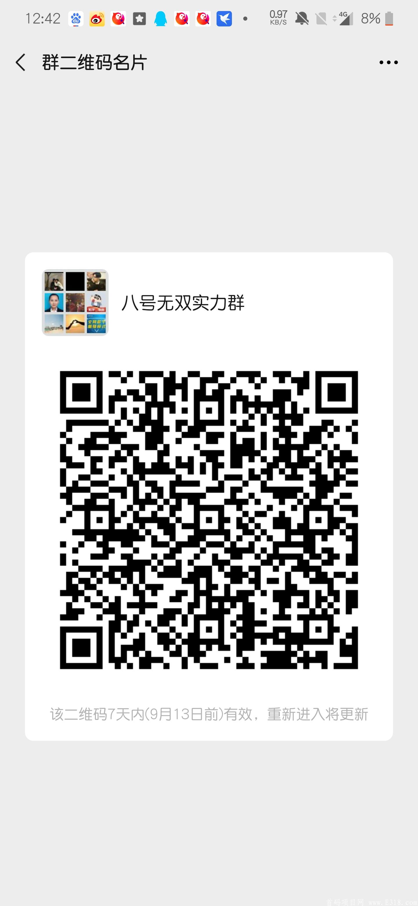 无双八号晚八点上线