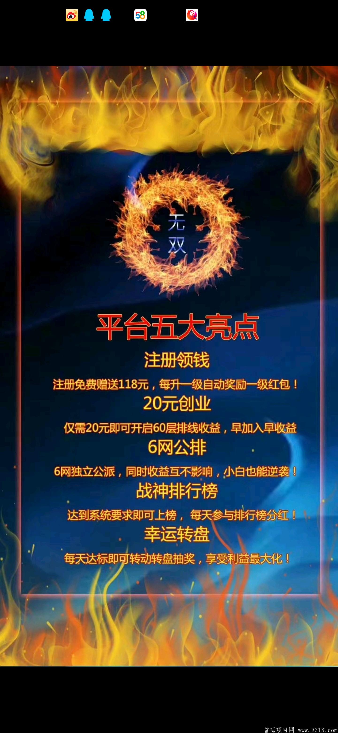 无双八号晚八点上线