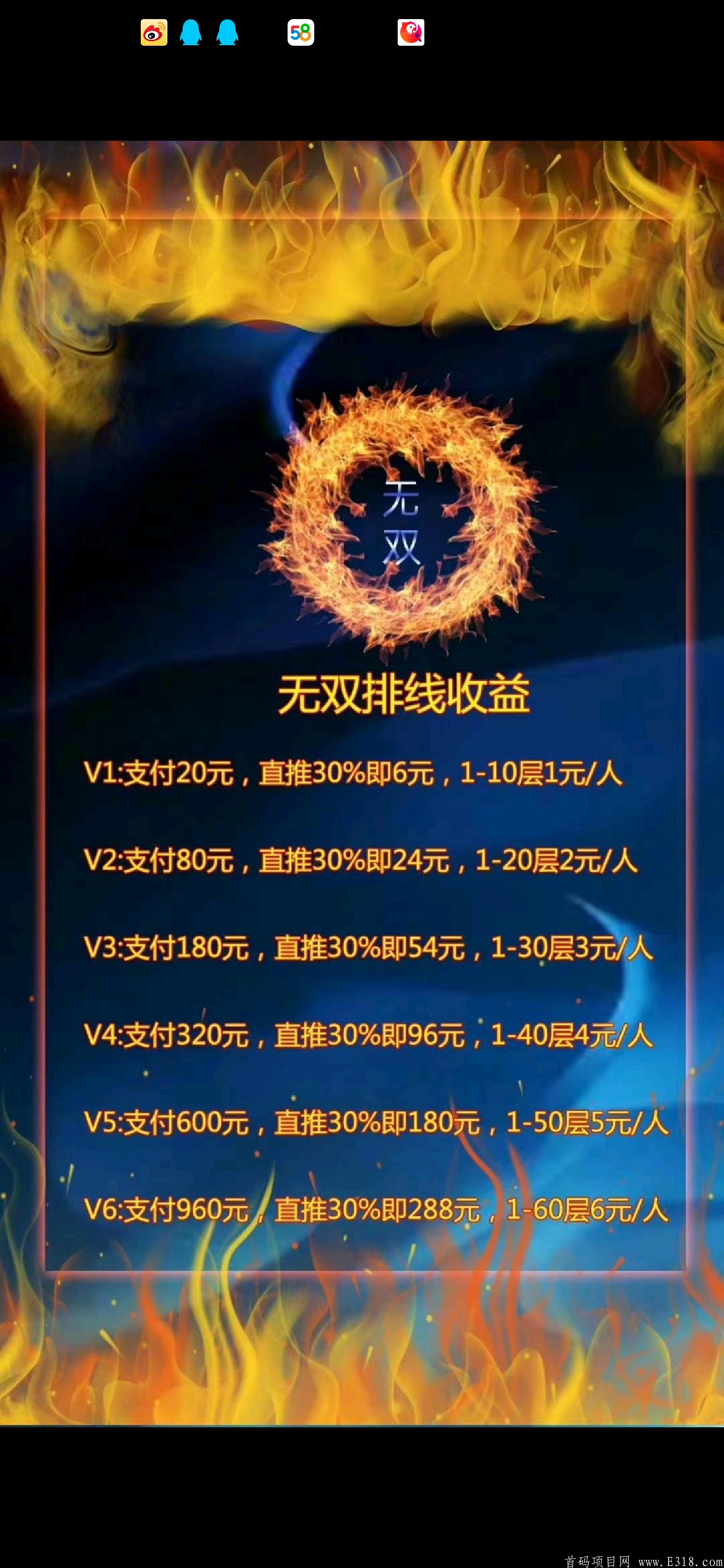 无双八号晚八点上线