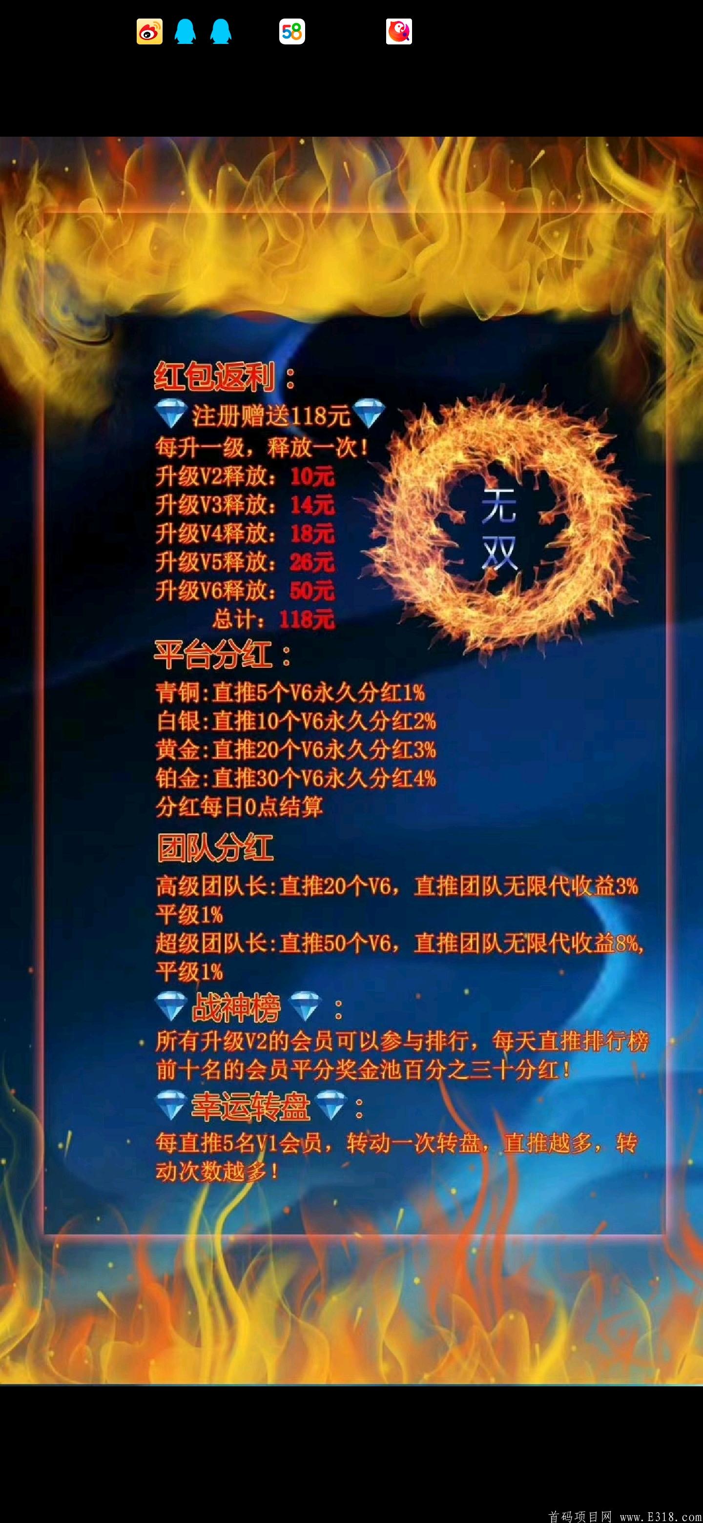 无双八号晚八点上线