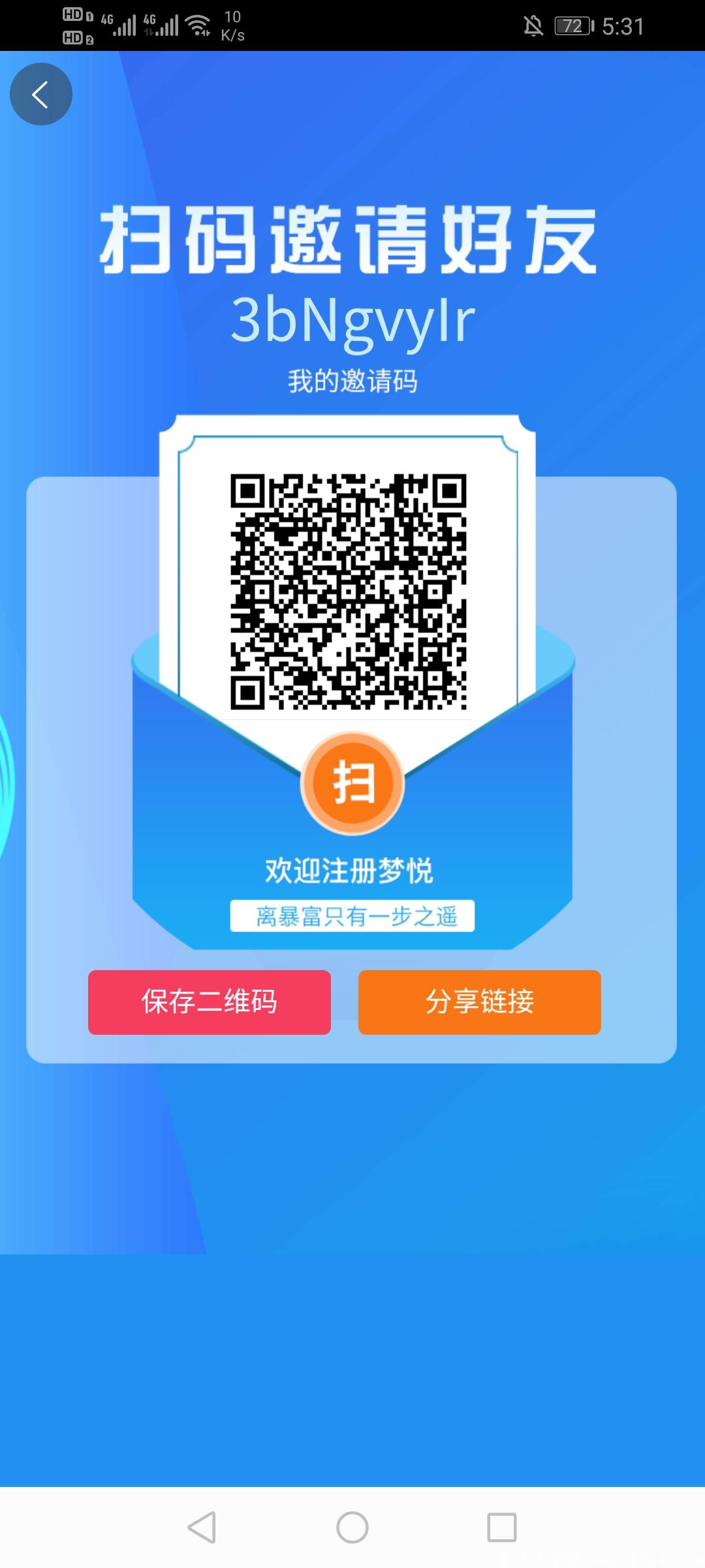 梦悦注册实名送30天产10.5币kuang机