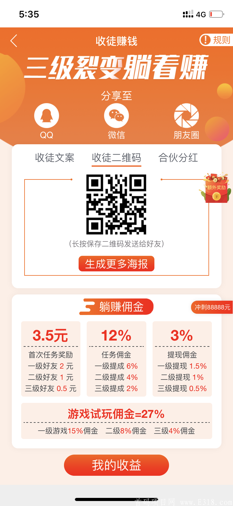趣闲赚,宝妈，大学生的福利,任务悬赏平台