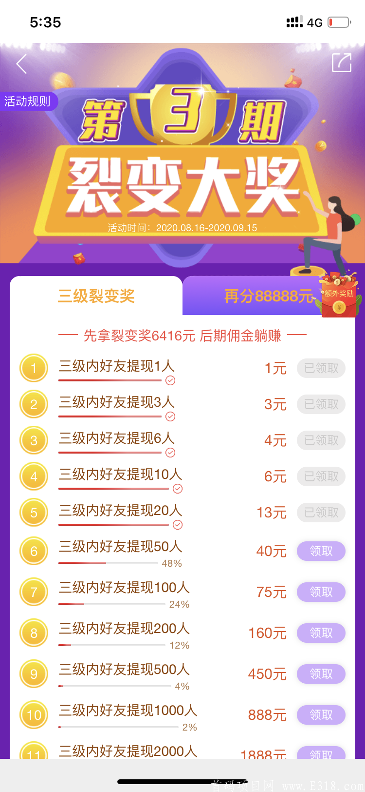 趣闲赚,宝妈，大学生的福利,任务悬赏平台
