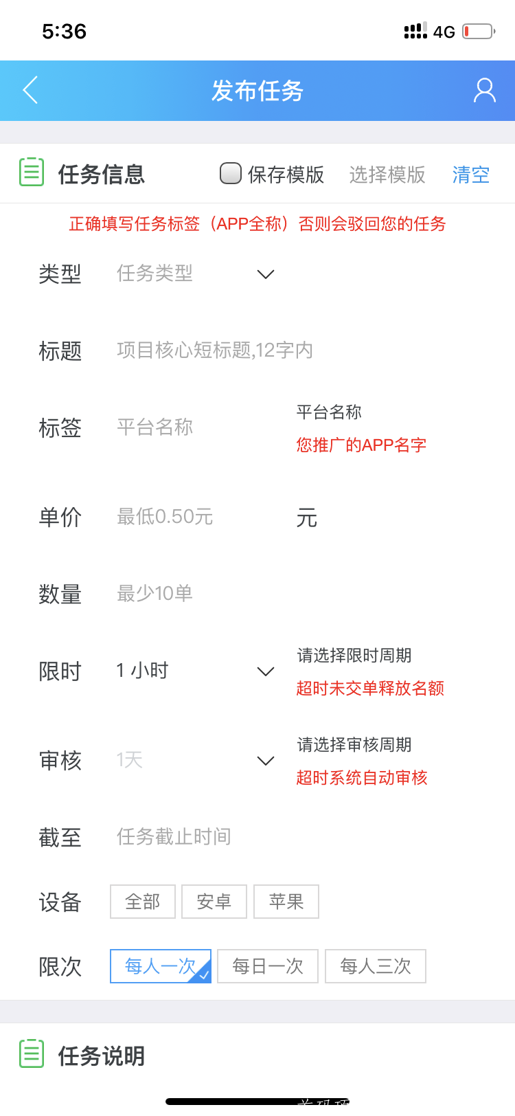 趣闲赚,宝妈，大学生的福利,任务悬赏平台