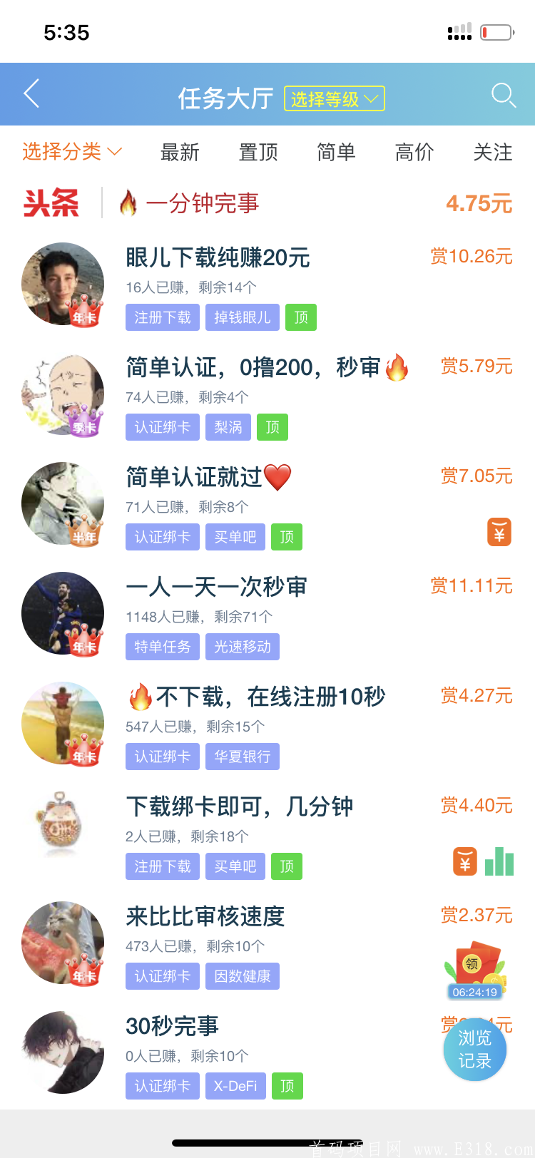 趣闲赚,宝妈，大学生的福利,任务悬赏平台
