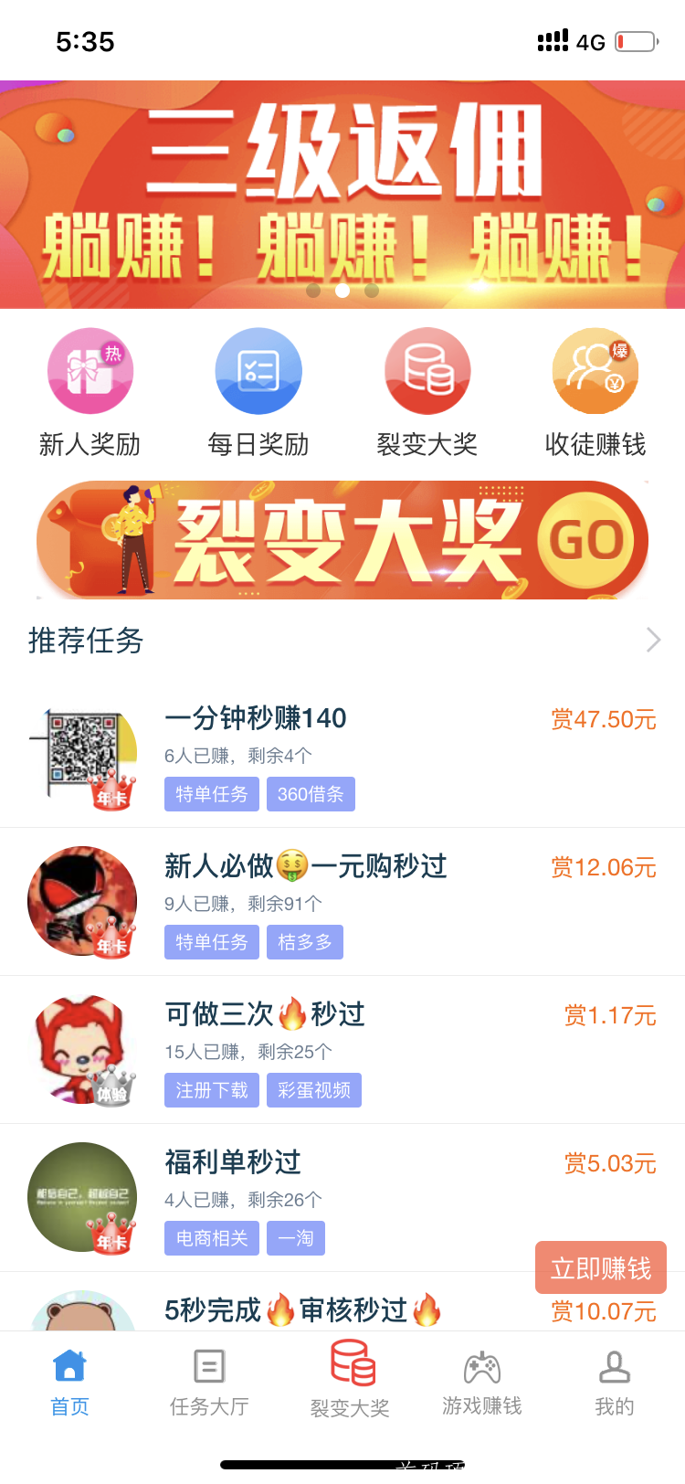 趣闲赚,宝妈，大学生的福利,任务悬赏平台