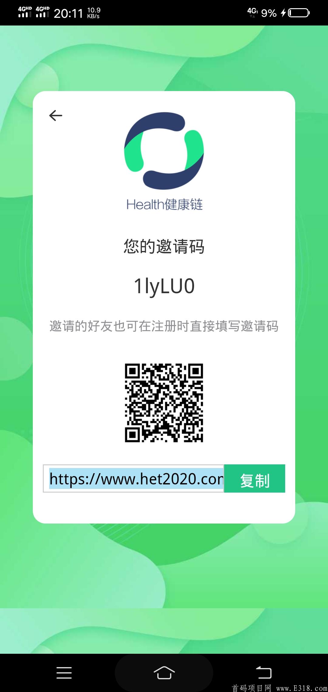 HET健康链.健康商城开启倒计时23天