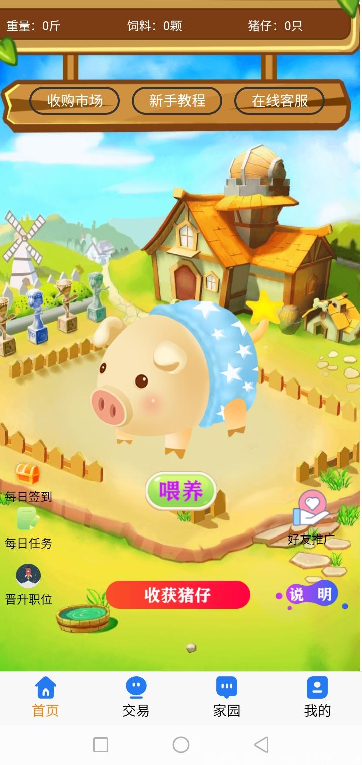 〔全民升职记〕养成类赚钱游戏，首码刚出!