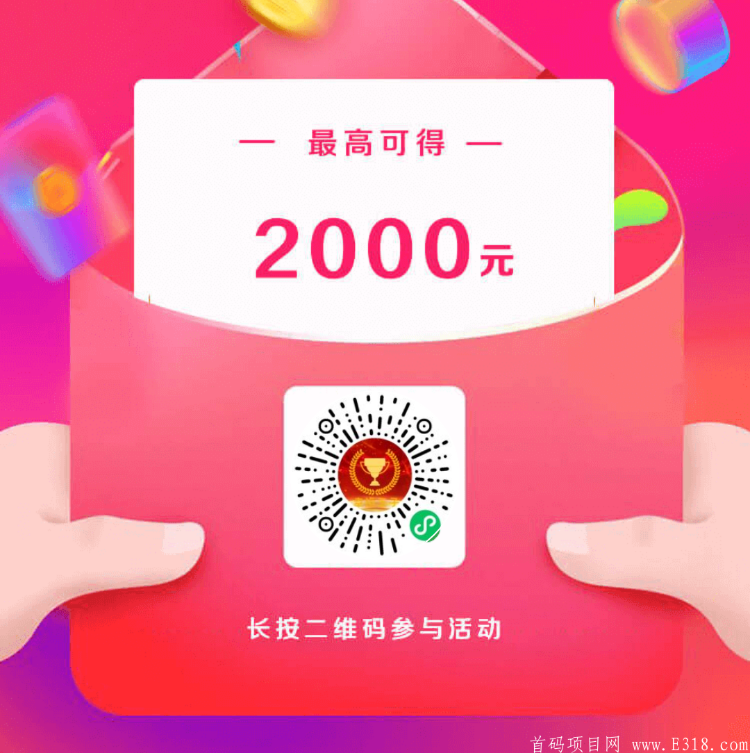 〔幸运王子〕推广暴力分红项目，零撸每日几元!