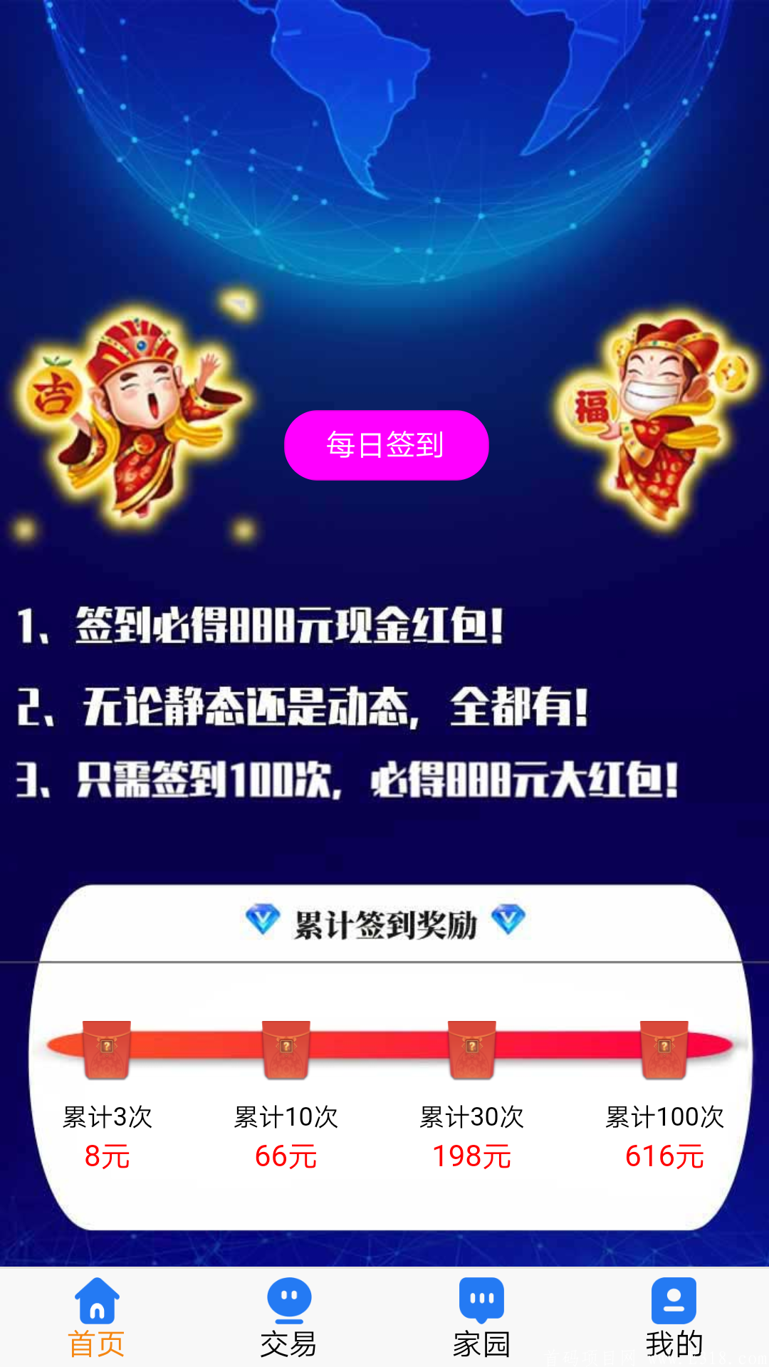 Screenshot_2020-09-07-06-57-01-89.png 9月6日晚7点上线,全民升职来袭,新模式新**