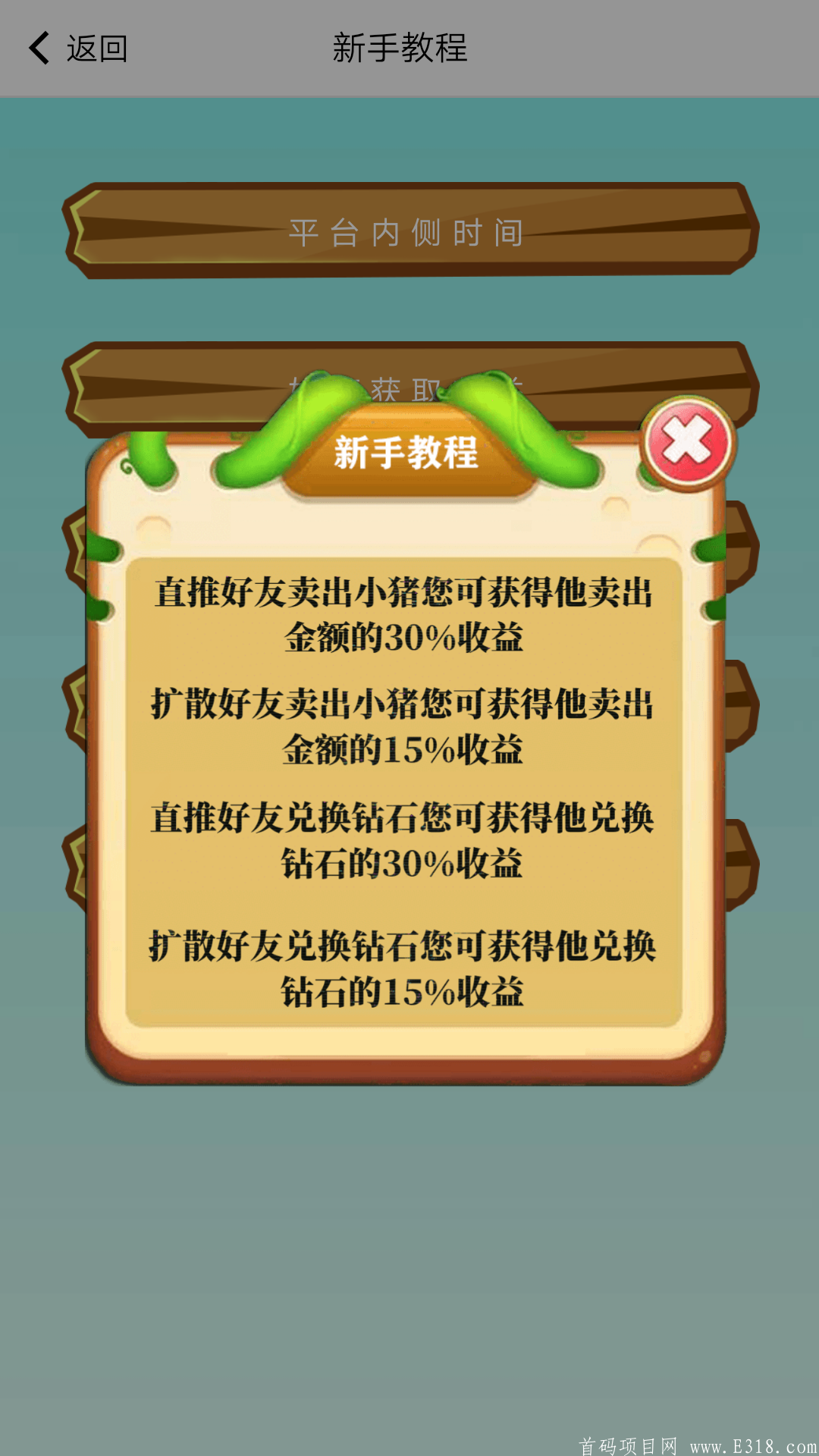 Screenshot_2020-09-07-07-11-18-38.png 9月6日晚7点上线,全民升职来袭,新模式新**