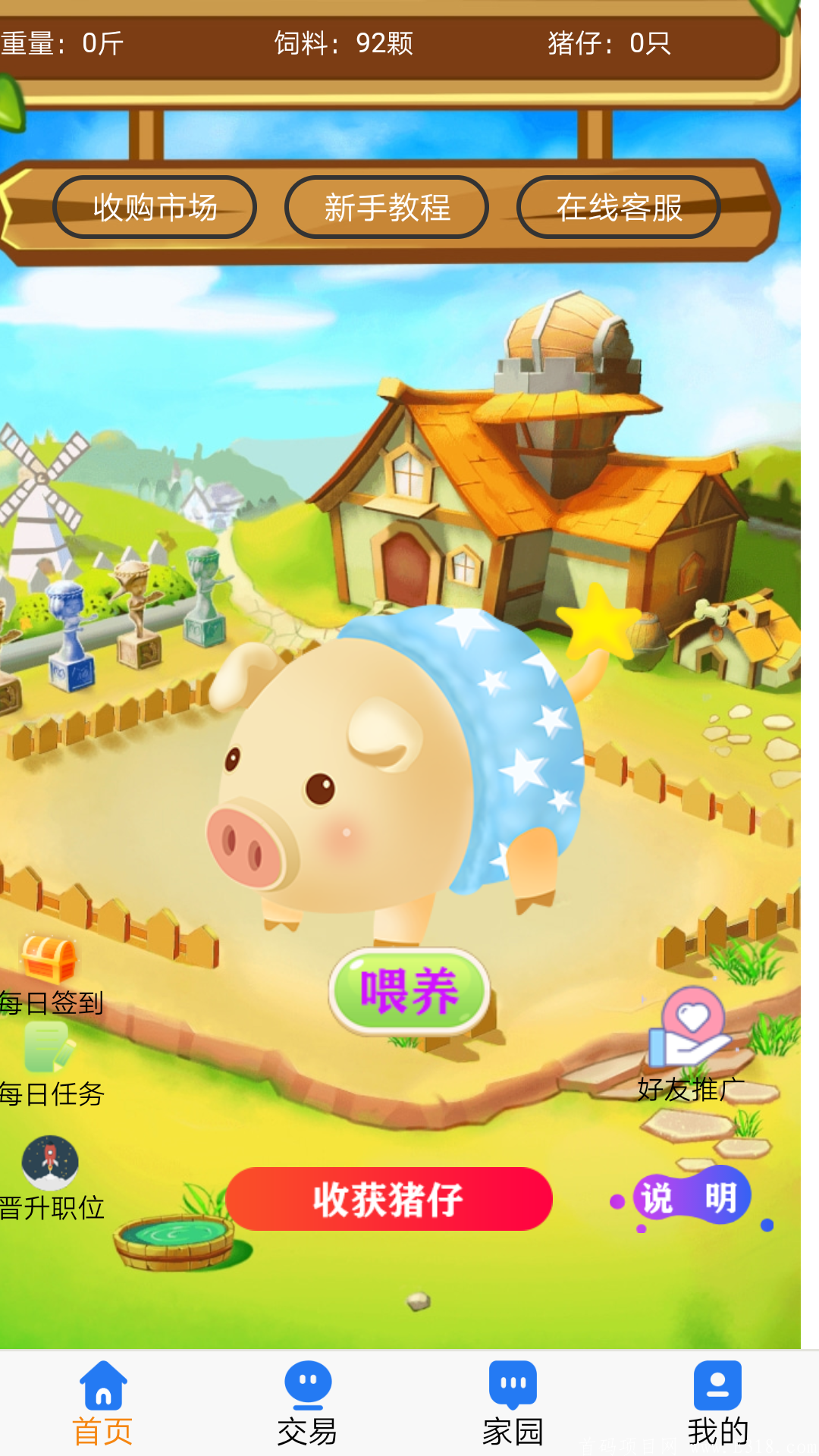 Screenshot_2020-09-07-06-56-37-89.png 9月6日晚7点上线,全民升职来袭,新模式新**