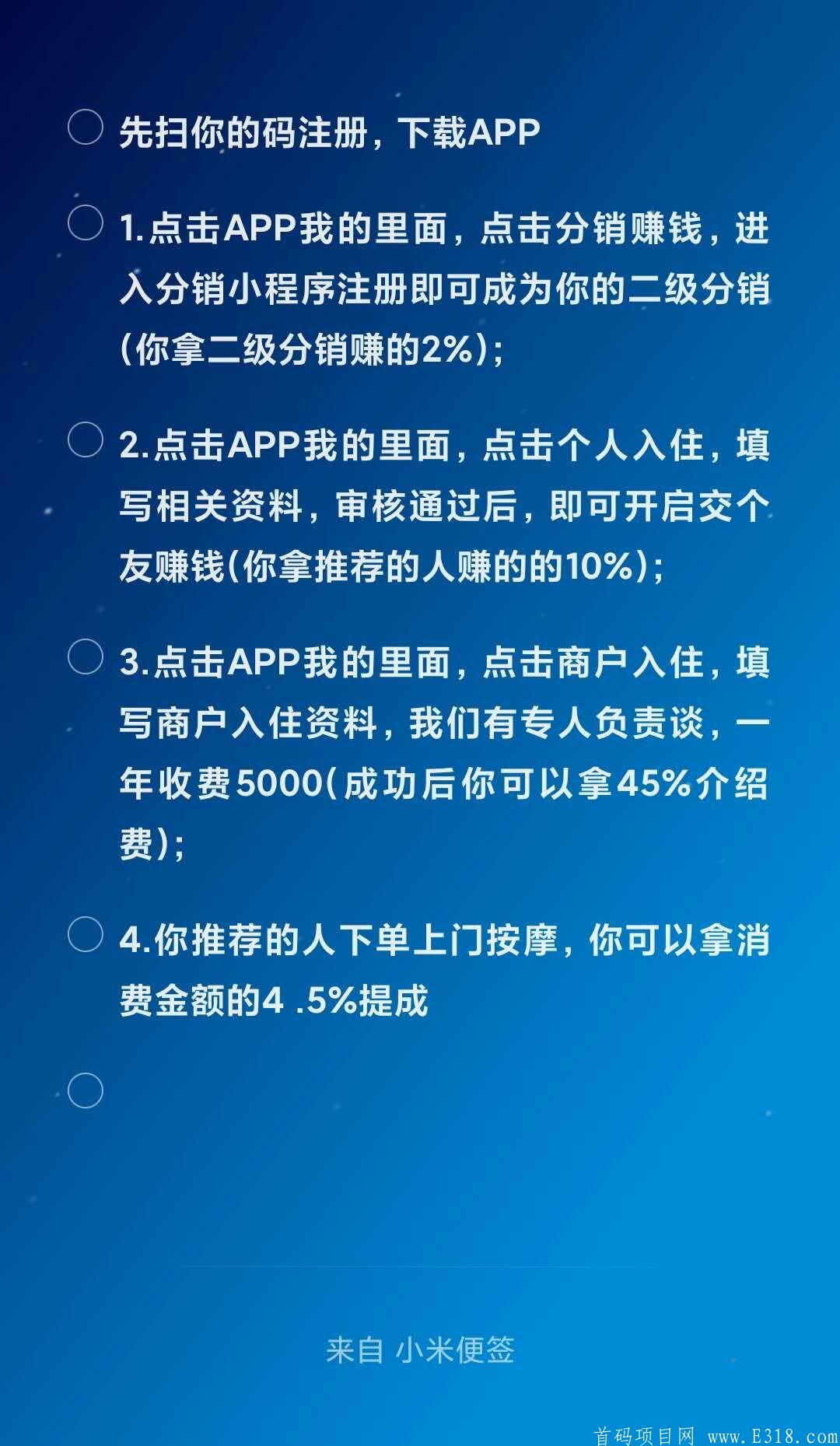按个摩首码，最新项目