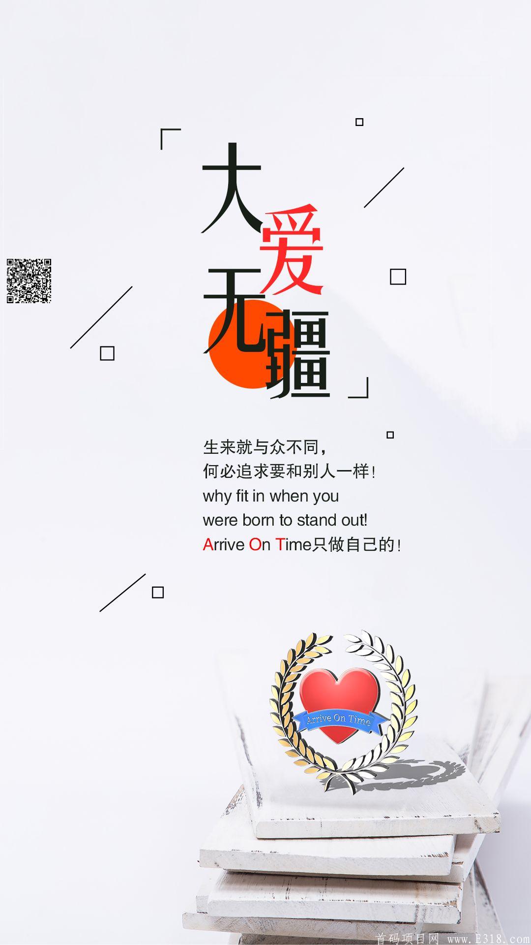 免费公益创业只在AOT慈善币