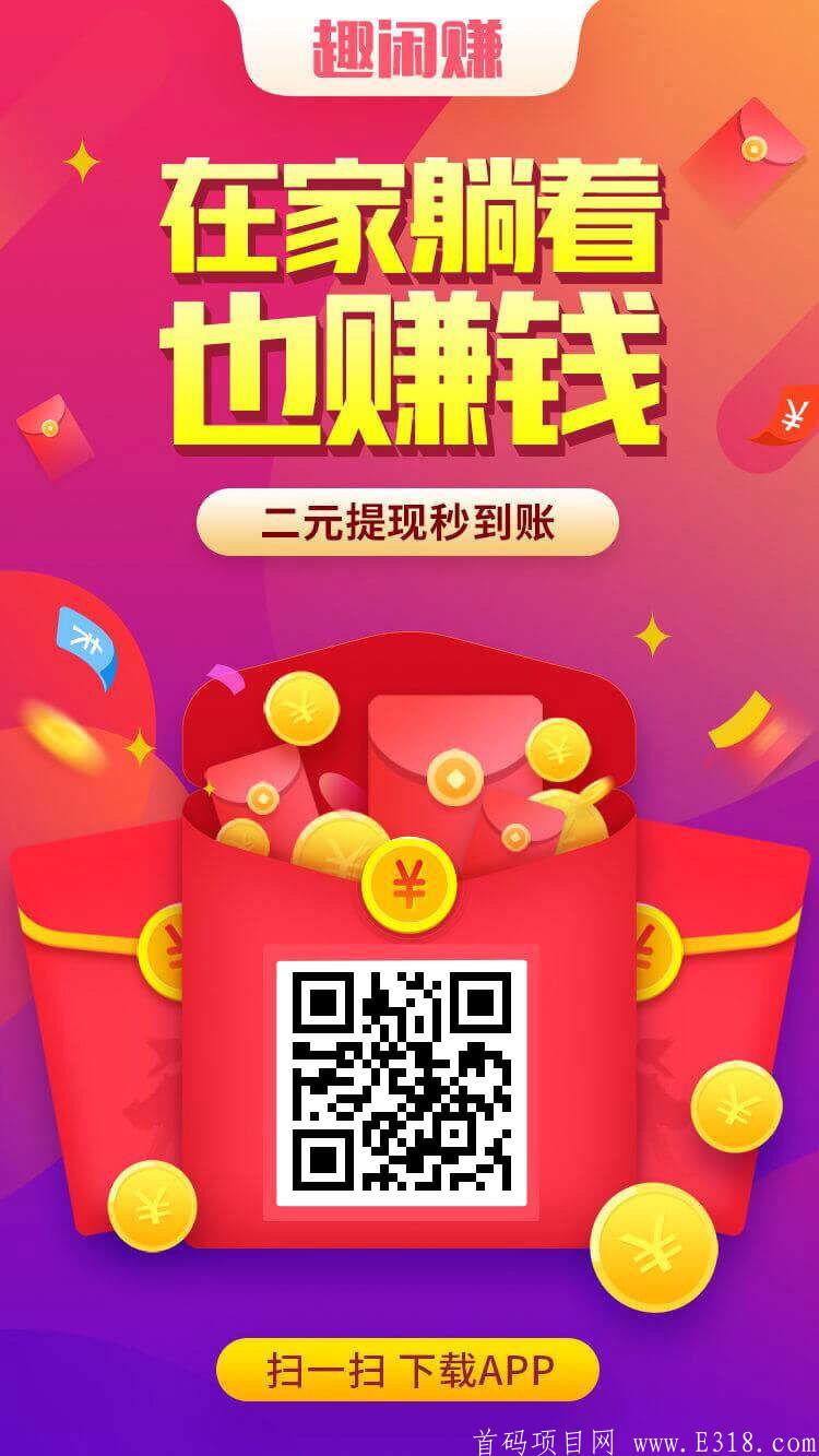 淘花app邀请拉新活动 邀请新用户奖励一个奖励10元