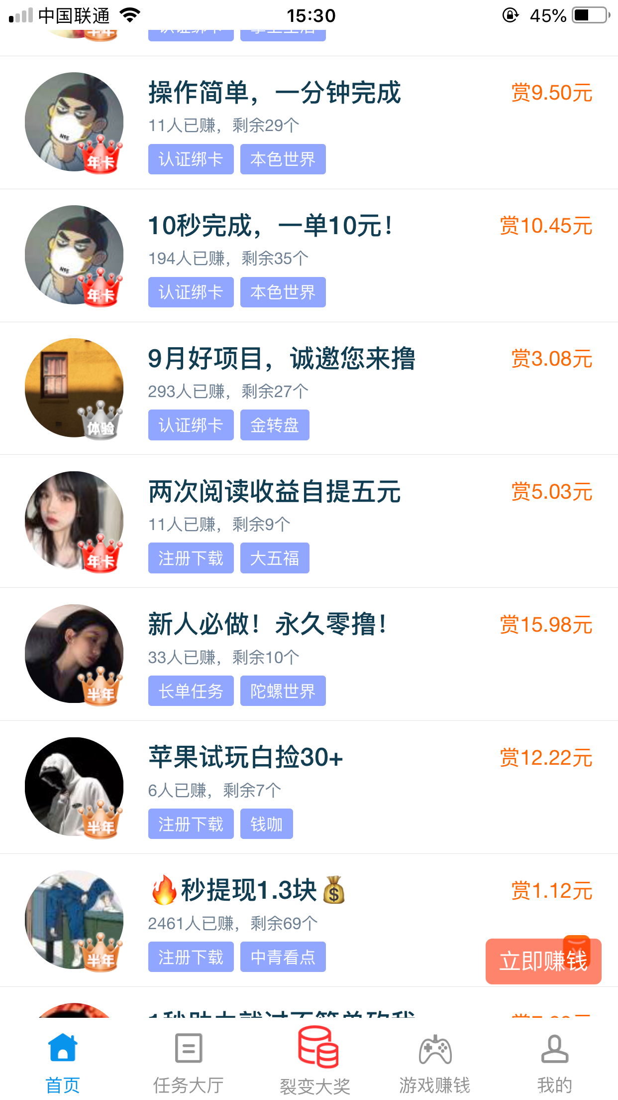 淘花app邀请拉新活动 邀请新用户奖励一个奖励10元