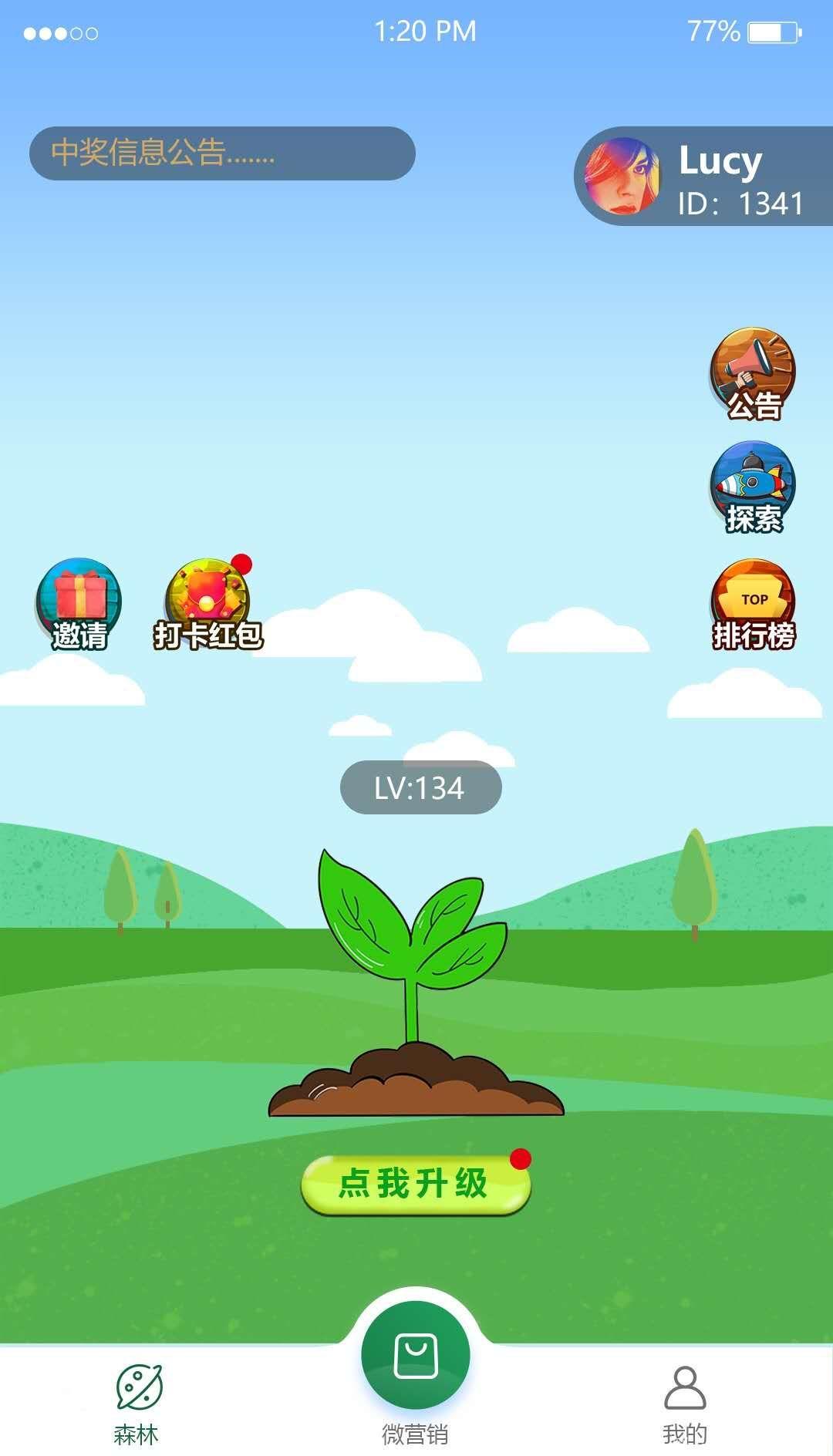 本周首码【领克树】提现门槛低至5元，无套路！