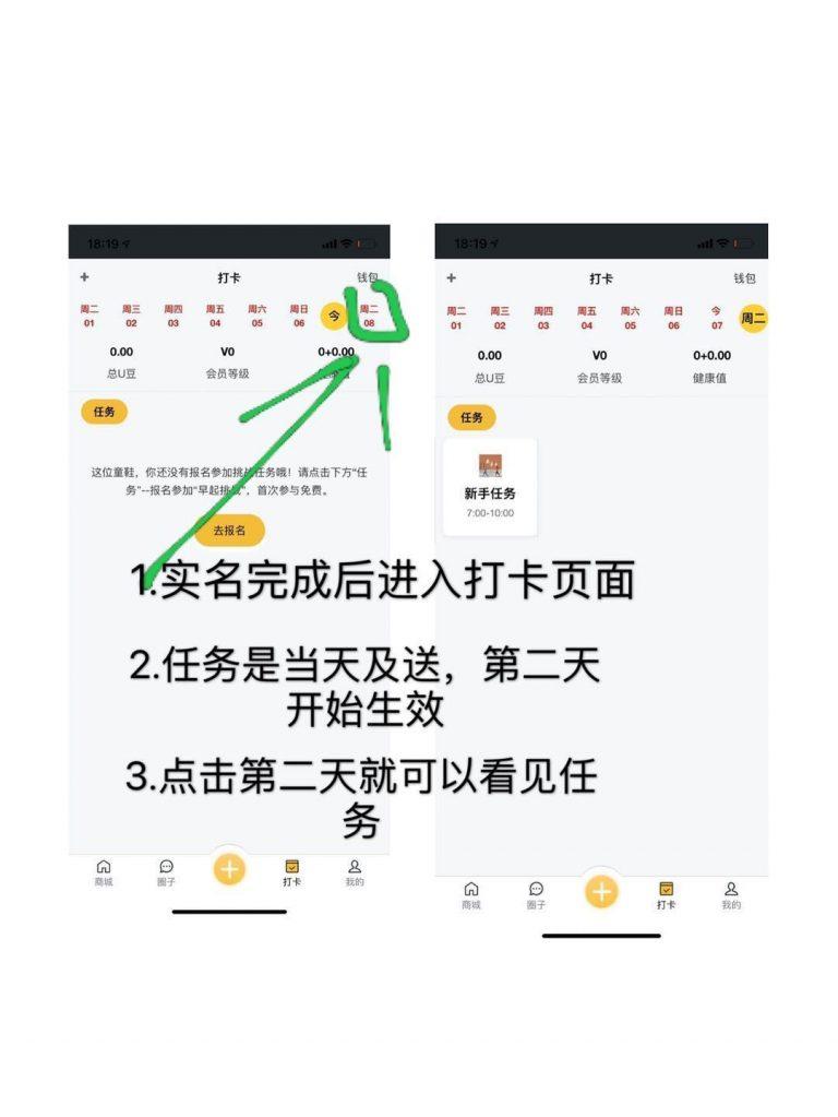 〔Uka优卡〕爱打卡+耀健康+**，实体公司黑马存在!