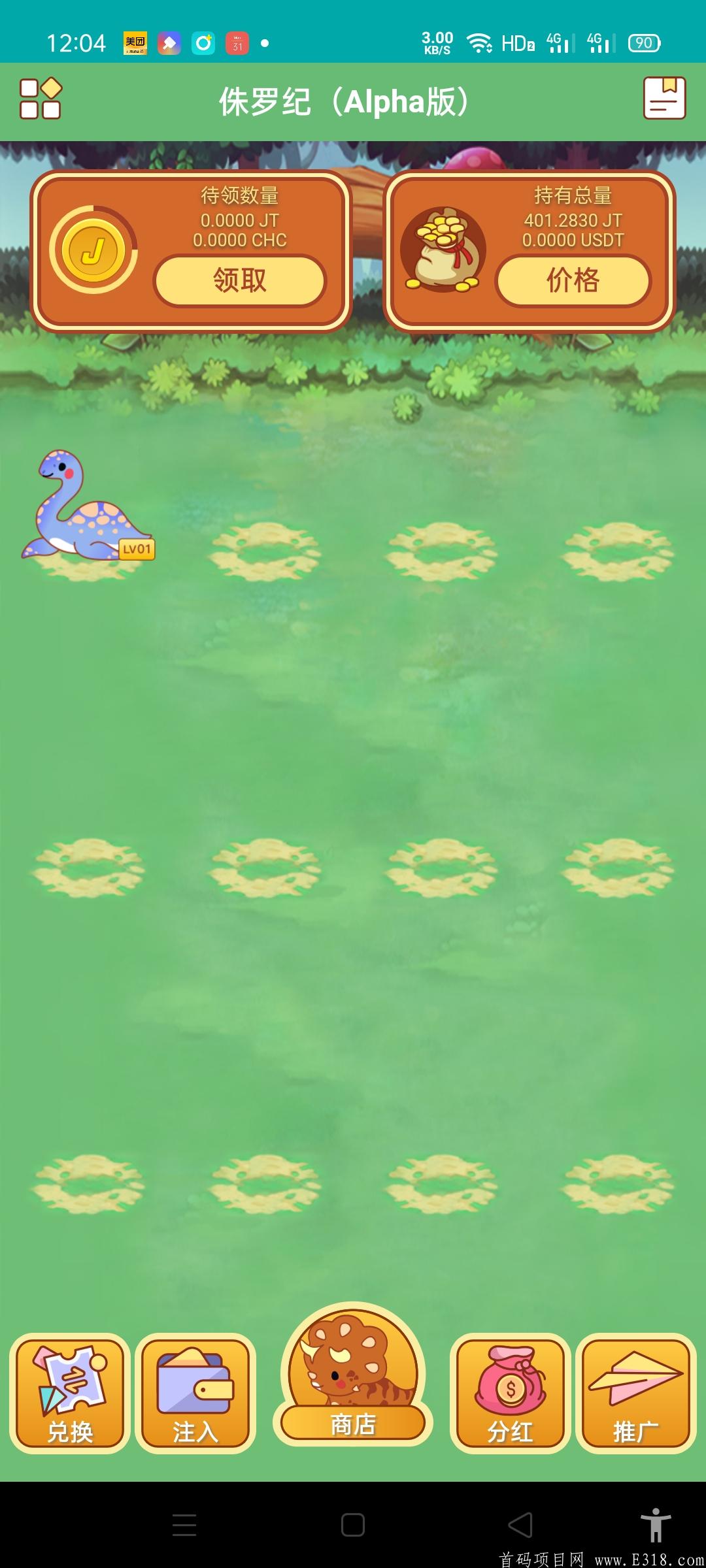 微信图片_20200908120944.jpg 侏罗纪 认证送1级恐龙 30天产出621个JT 新模式