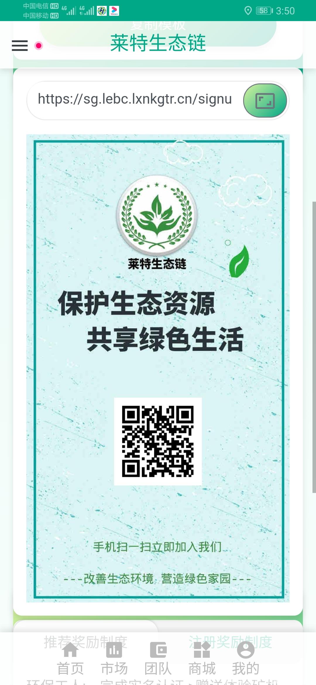 首码莱特生态币。币价目前1u，稳定上升。