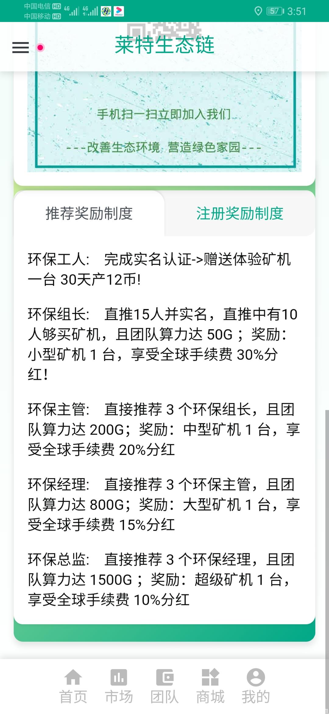 首码莱特生态币。币价目前1u，稳定上升。