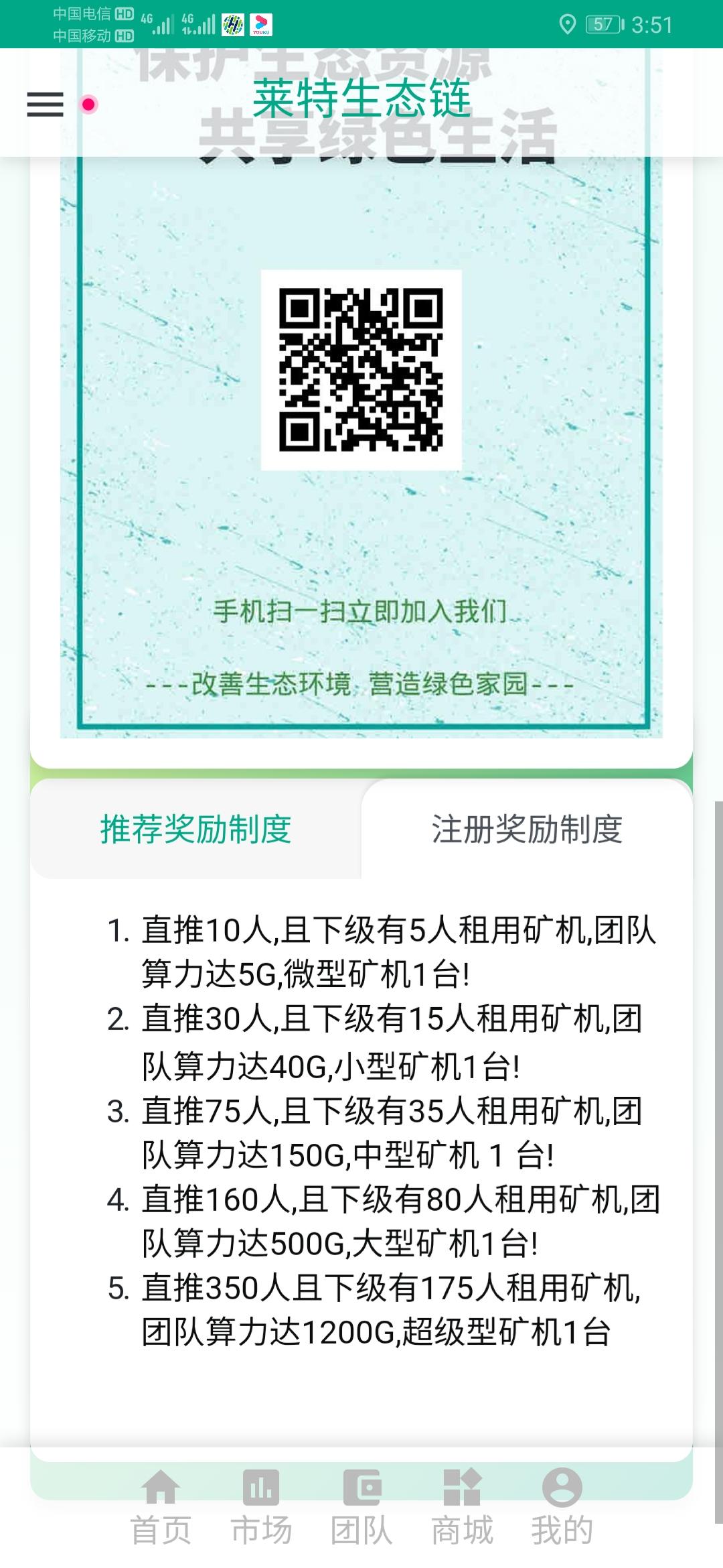 首码莱特生态币。币价目前1u，稳定上升。