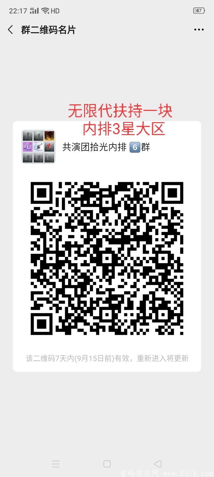 拾光短视频内排无限代扶持一块