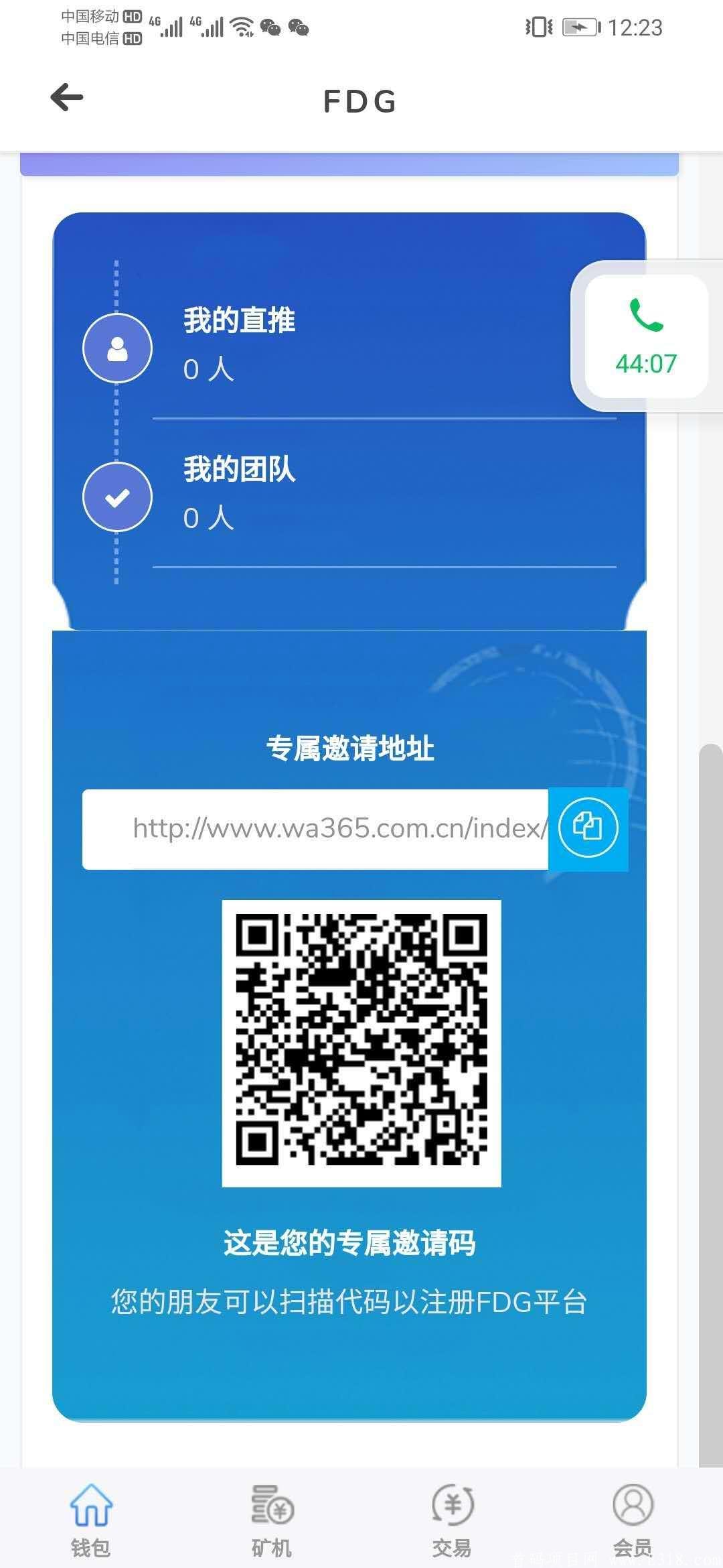 FDG公链首码出码