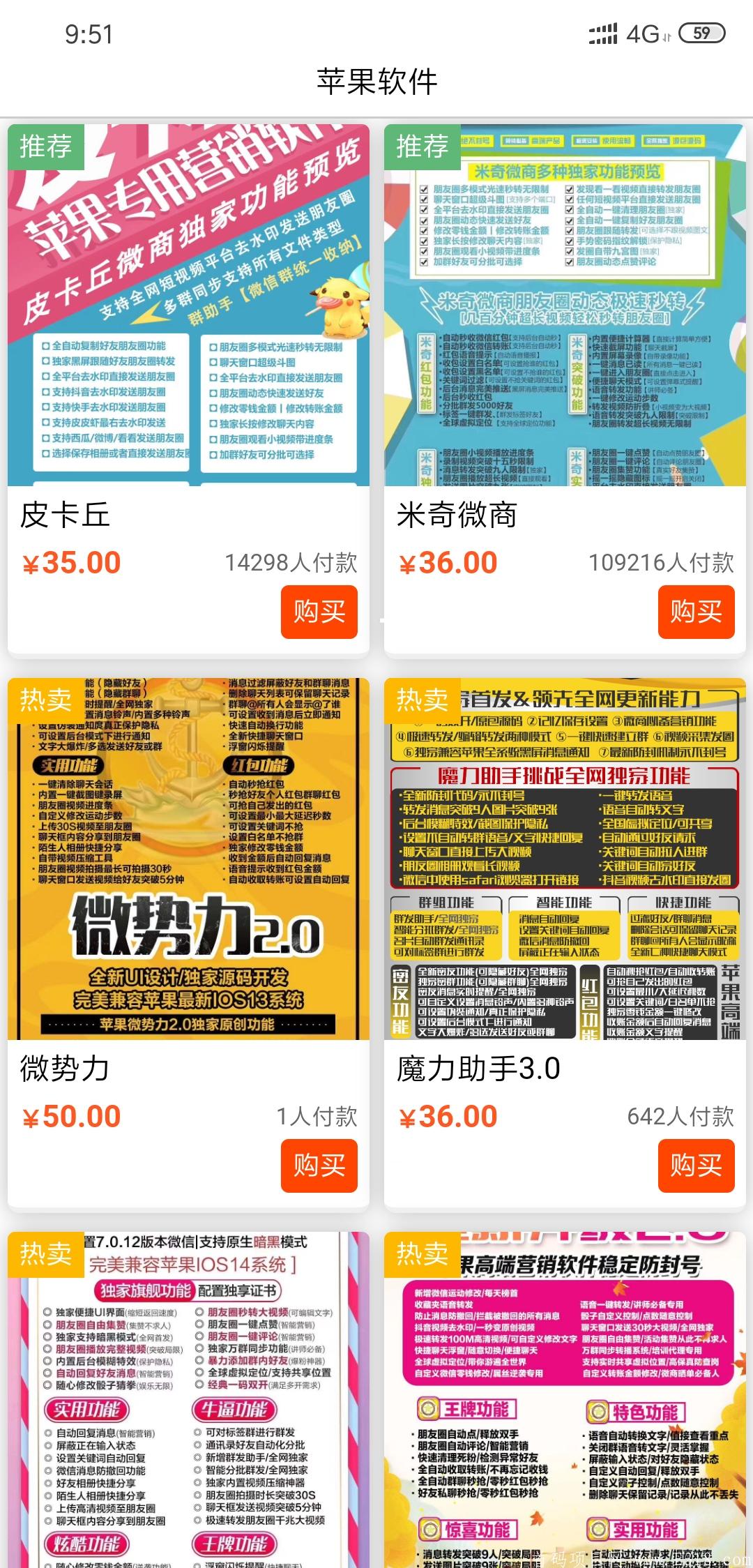 IMG_20200909_095223.jpg 酷咔商城,日赚千元不是梦,发展好了月入过万