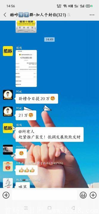 41c6c29398e79b7138a666976378de36.jpg 酷咔商城,日赚千元不是梦,发展好了月入过万