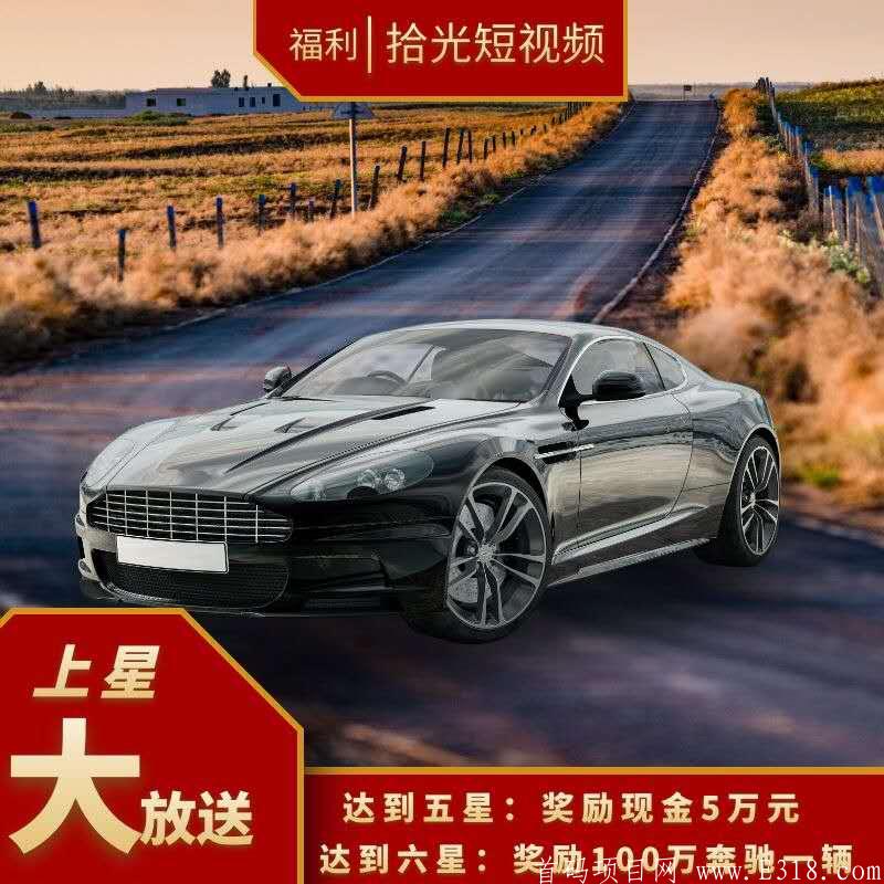 拾光短视频 出资500万扶持各大团队 ‼震撼来袭‼