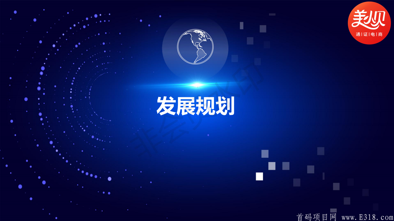 美小贝，优质暴富项目，百倍公链MBC盛大起航！