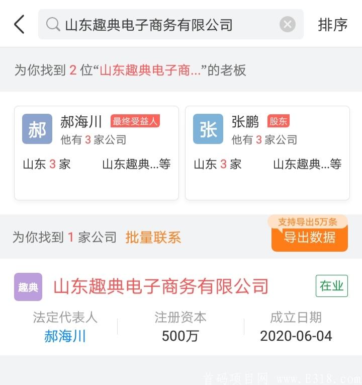 〔趣口袋〕无门槛分红，提现秒到账!
