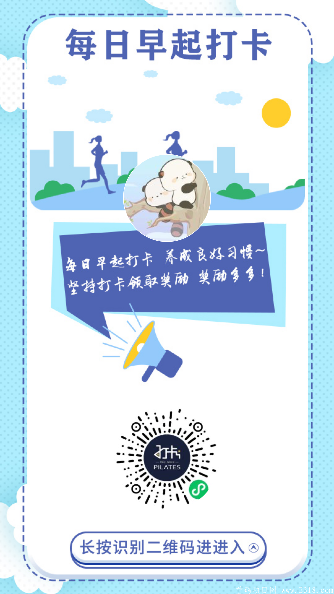 早起打卡赚钱卡神打卡首码，暴力小程序，打卡俩天提5元