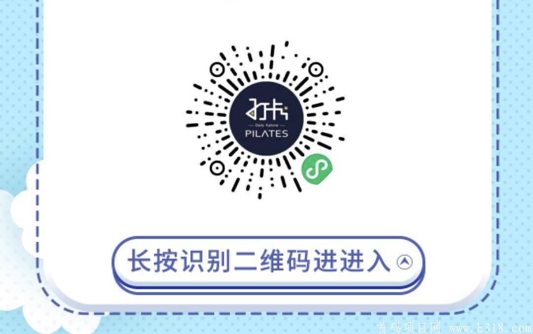 早起打卡赚钱首码，火爆项目，**2天提5元，4天提15