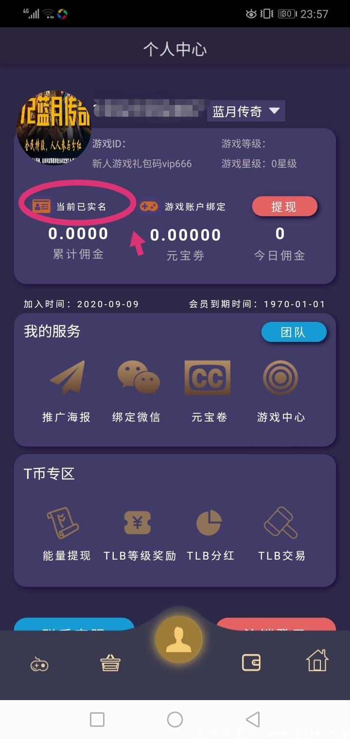 〔72星球〕全网最火的排行榜分红游戏！
